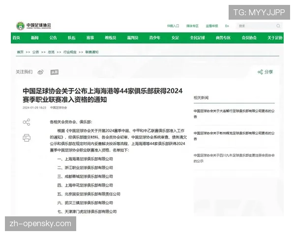 2026赛季俱乐部准入新规实施，场馆设施和青训体系要求升级