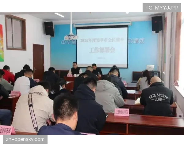 2026年群众体育工作部署九大重点任务